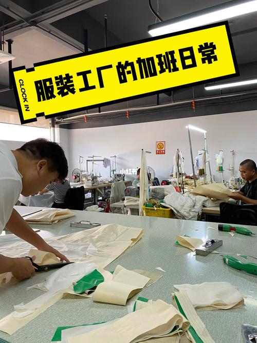 杭州服裝工廠的加班日常 板房設計部的節奏與堅守