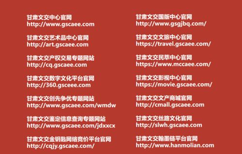 甘肅文交 以創新為驅動，構建功能完善的網絡文化經營要素流轉新體系