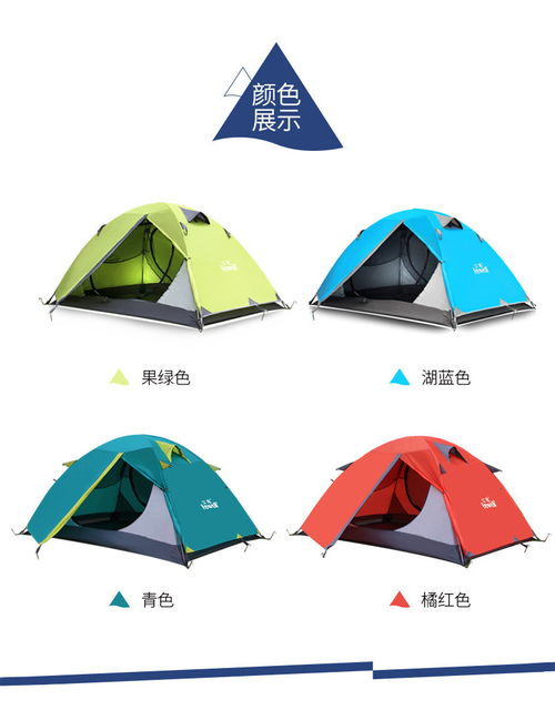 湯河店 戶外用品雙人露營(yíng)帳篷野炊防大暴雨專業(yè)野營(yíng)登山裝備帳篷a